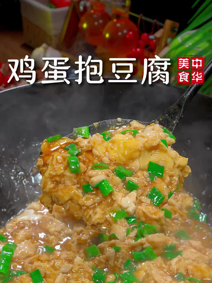 下饭菜有排名,鸡蛋抱豆腐肯定算一个,做法简单,好吃下饭