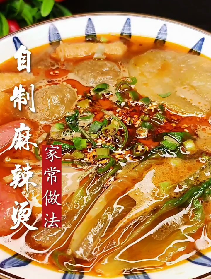 自制麻辣烫的家常做法,麻辣鲜香