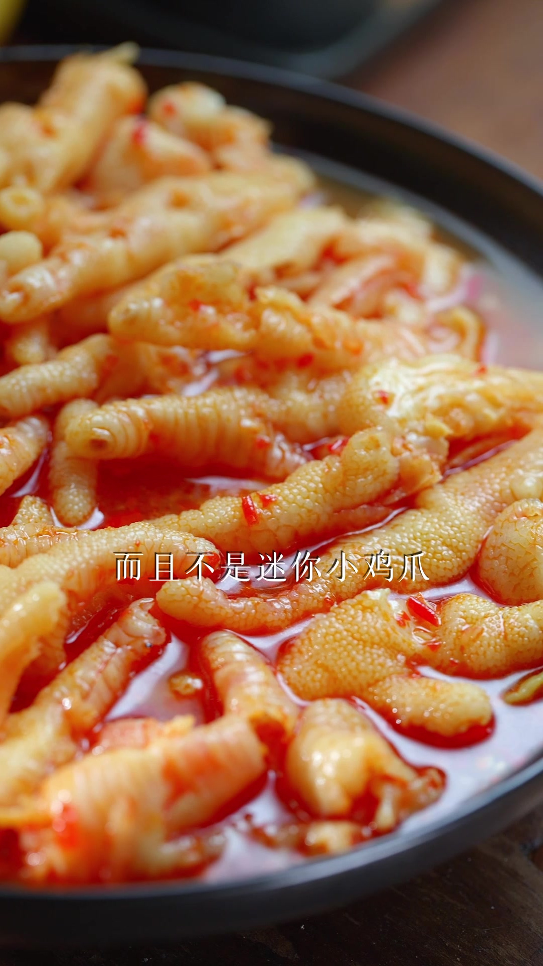 天!怎么现在才知道这个宝藏邹三和无骨鸡爪!
