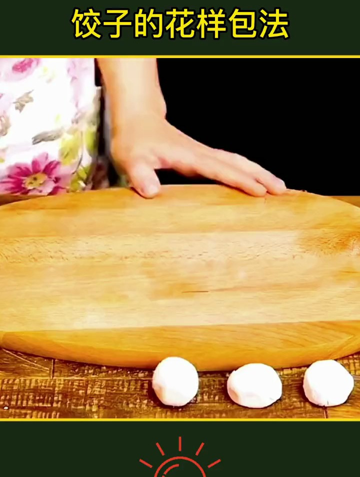 饺子花式包法,你学会了吗?