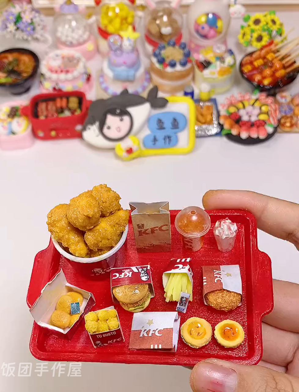 开饭啦!小份肯德基大餐等你来尝～