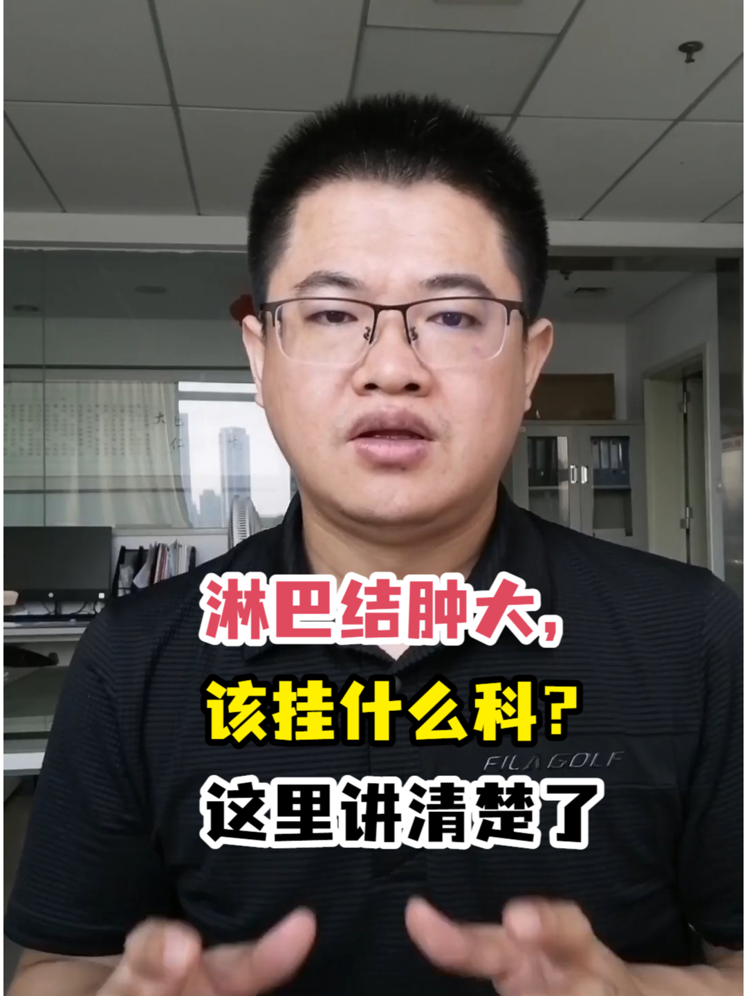 淋巴结肿大,该挂什么科?这里讲清楚了