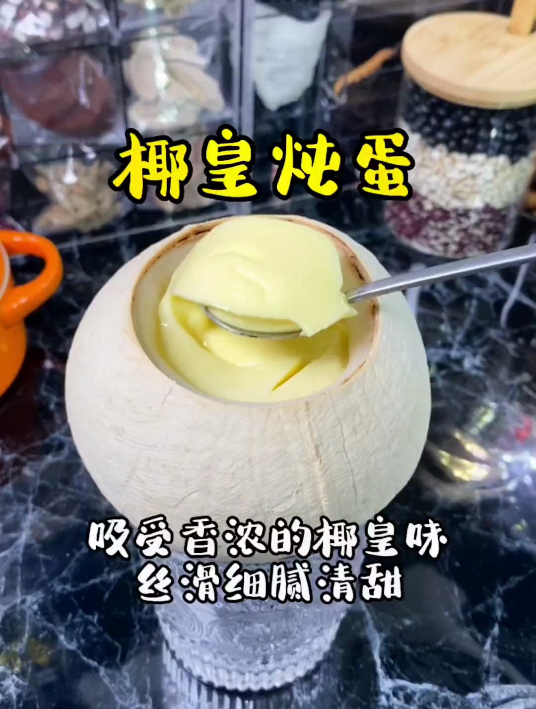 不用加一滴水的椰皇炖汤,学会了后再也不用去糖水铺排队