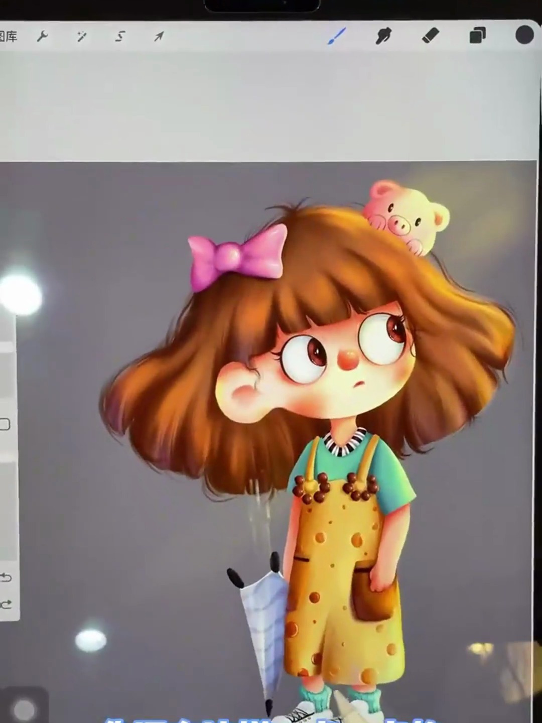 procreate快速画出人物影子,你还不会吗