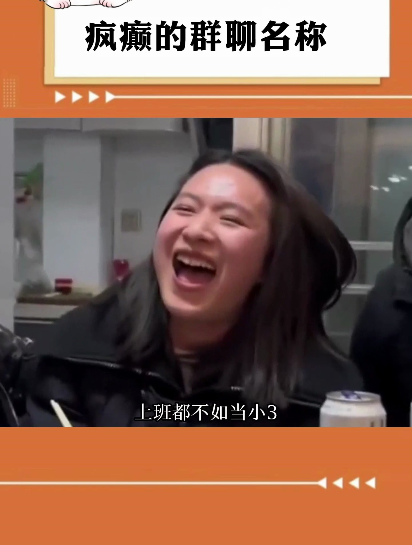 这些群聊名称真是笑死我了