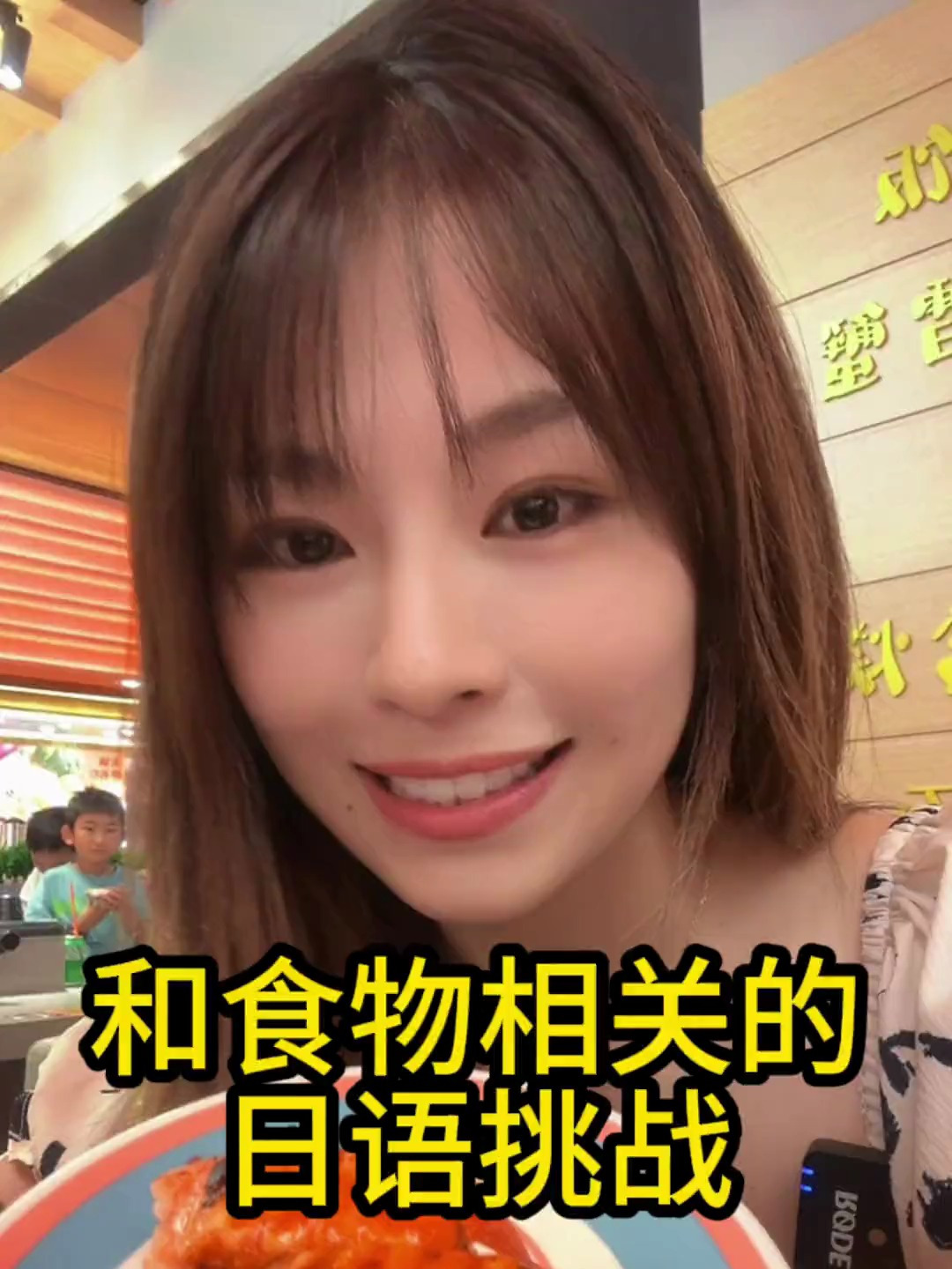 食物相关日语词汇挑战go!
