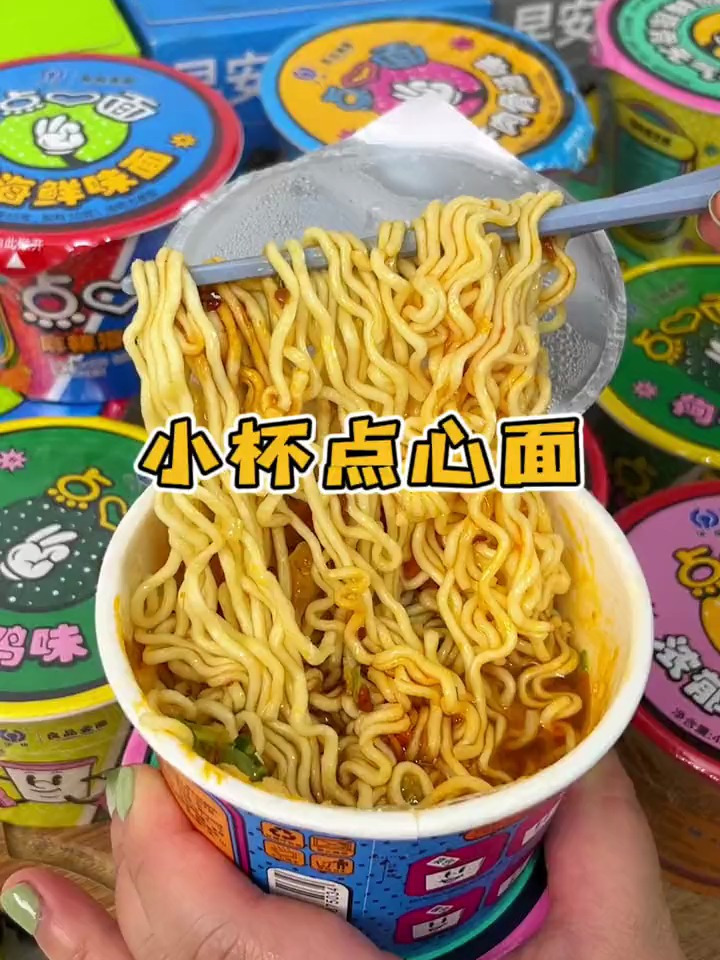 这个点心面,特别适合女生晚上饿的时候来上一碗。速食美食 夜宵