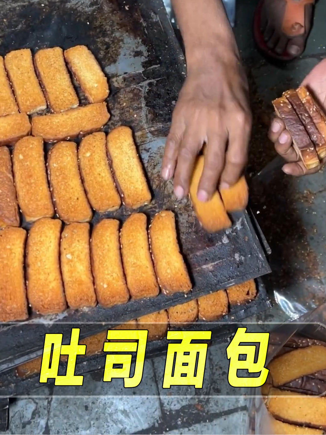 印度吐司面包作坊,你敢吃吗
