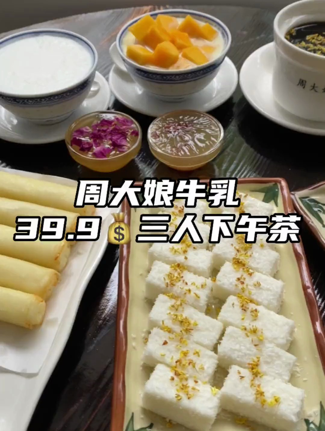 藏在小榄的人特色甜品店!