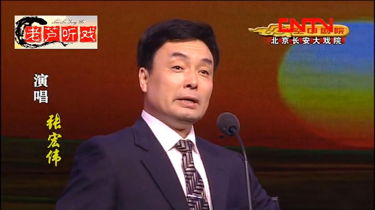 [图]2011年中秋京剧演唱会,《古城会》选段,张宏伟文武老生