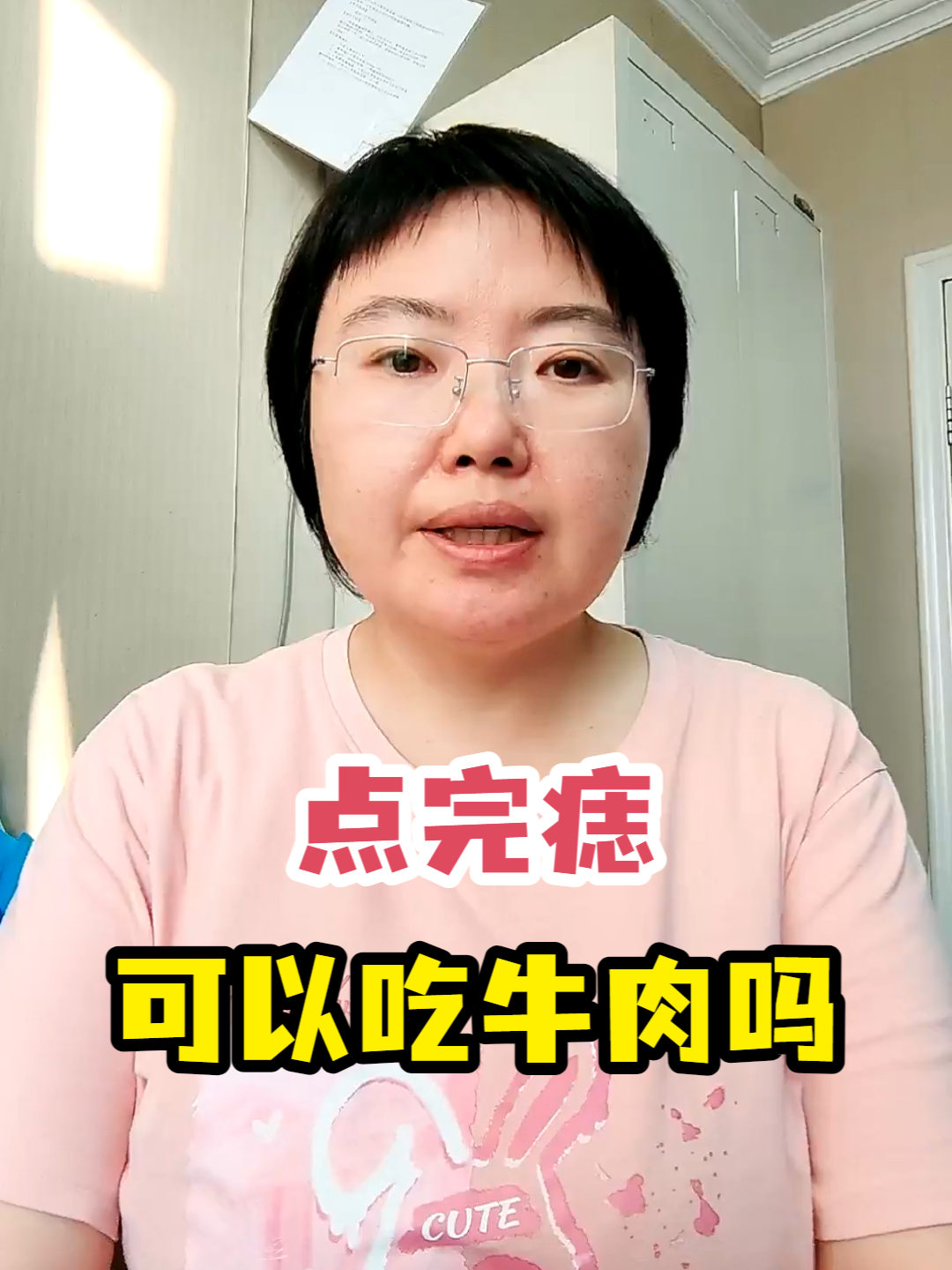 点完痣可以吃牛肉吗