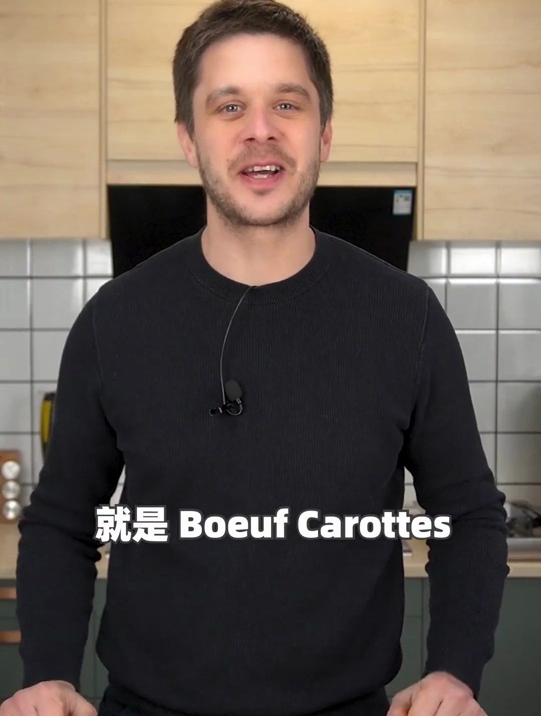 法式炖肉秘籍大公开!今天分享法式胡萝卜炖牛肉