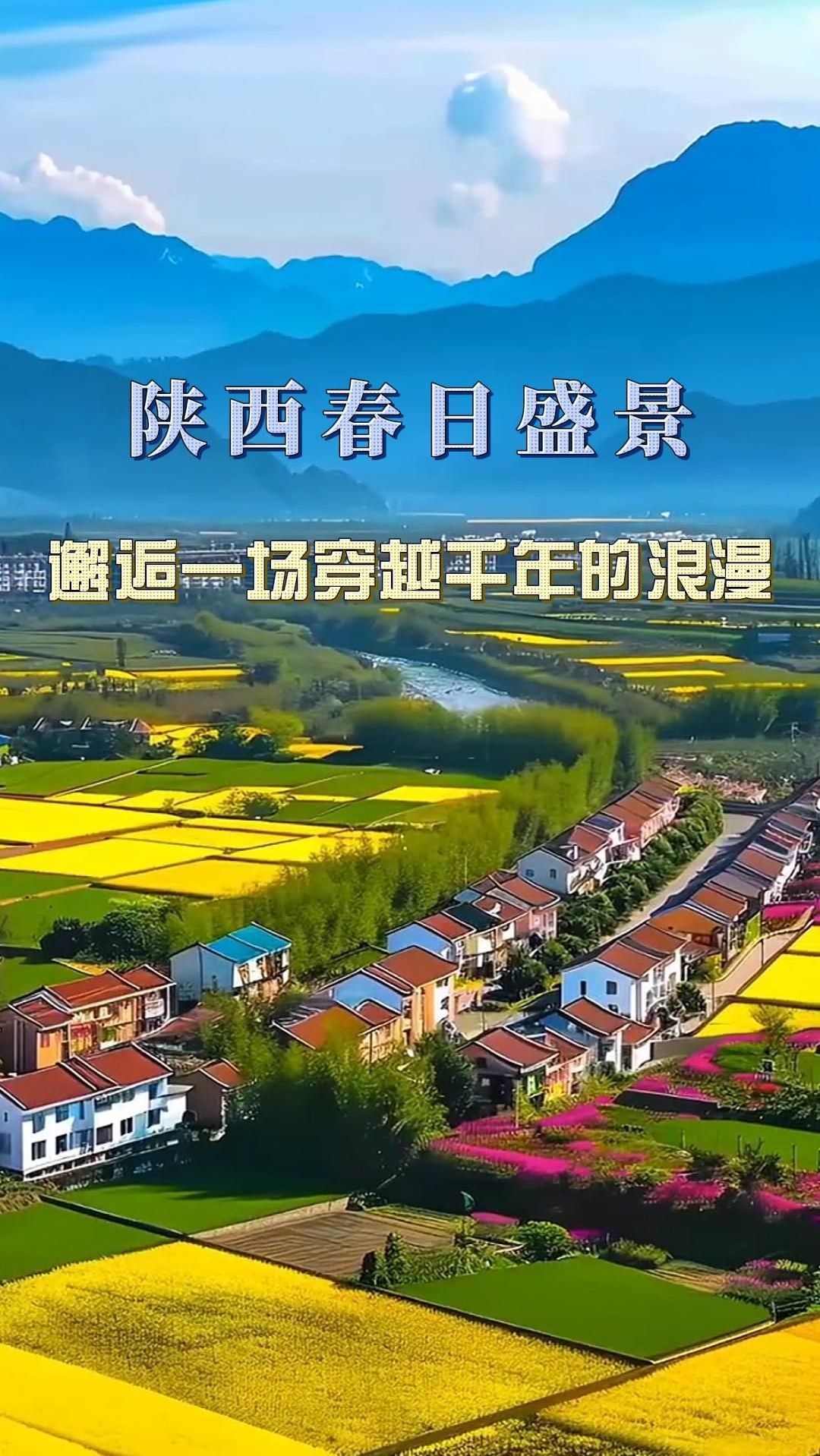 陕西春季赏花地图!樱花、油菜花、杜鹃,附花期预报