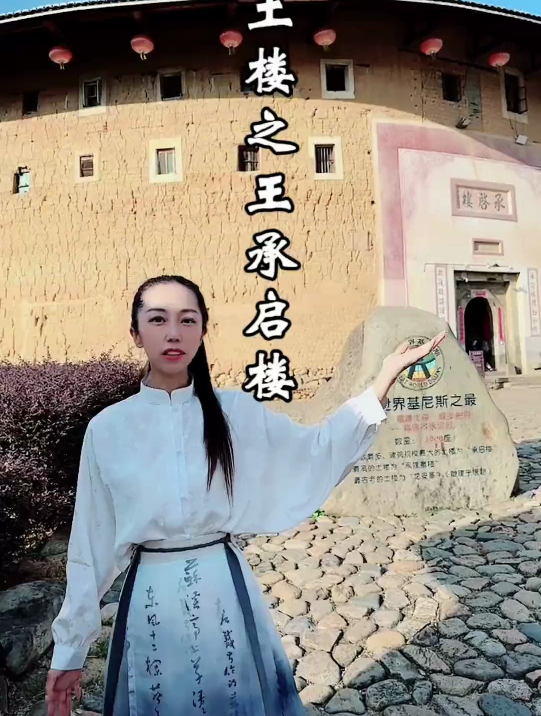 土楼之王承启楼,大鱼海棠椿的家
