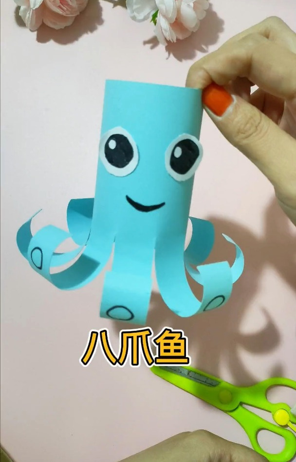 做一个小朋友都喜欢的八爪鱼吧,亲子手工