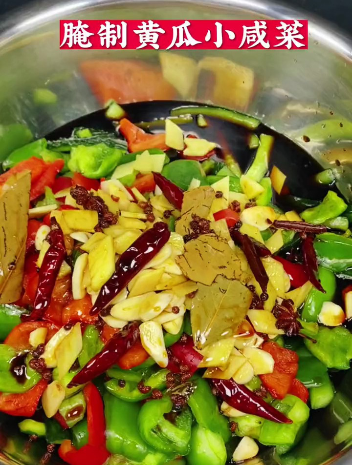 黄瓜小咸菜的腌制方法