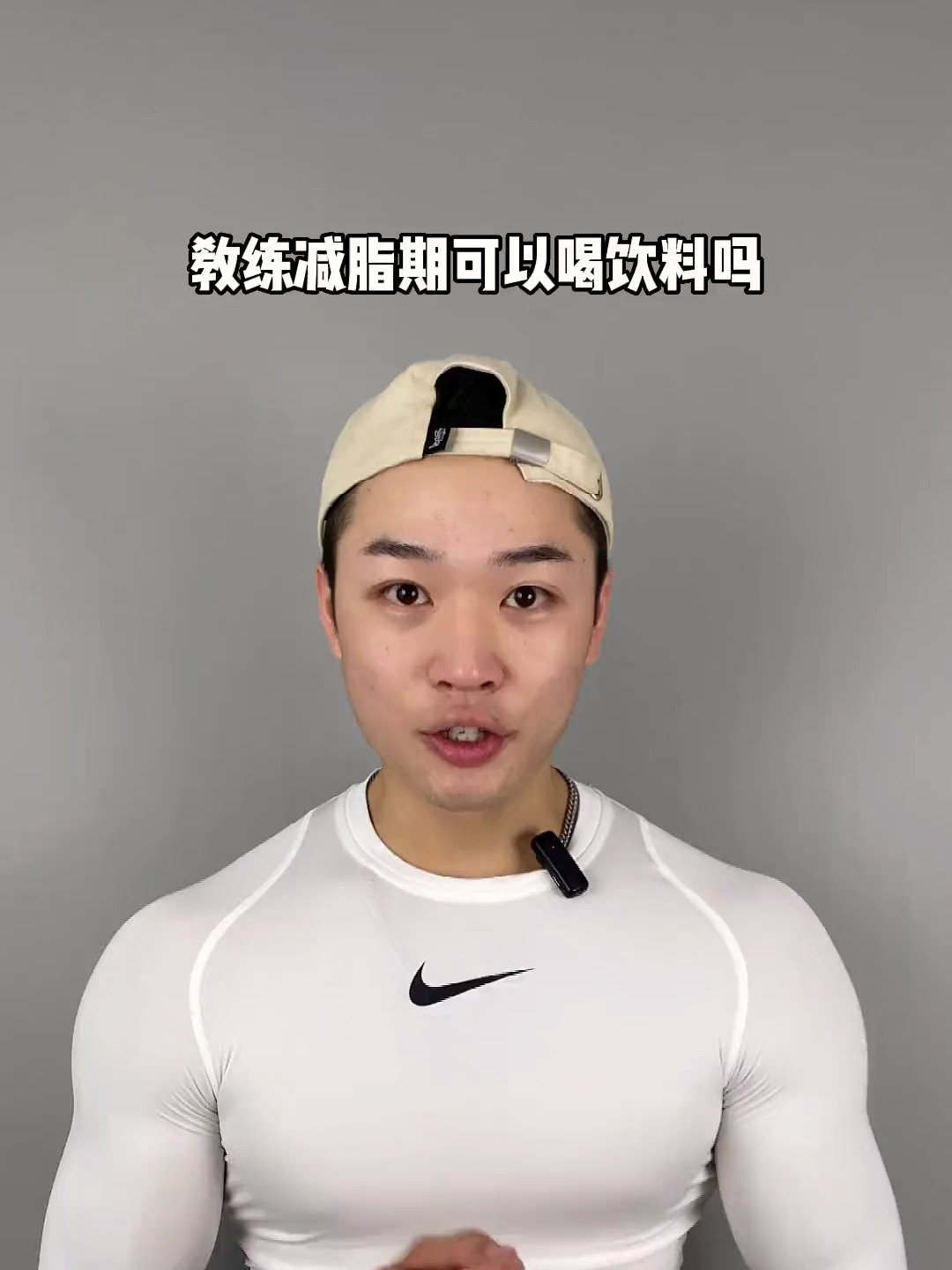 脂期眼中的饮料 你还知道哪些