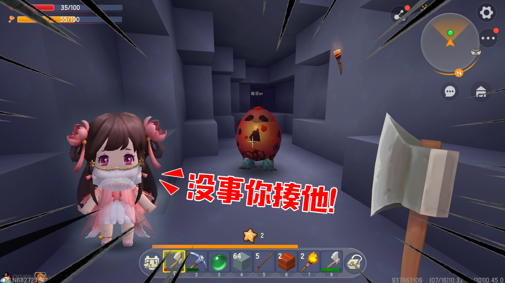迷你世界桃园传2-5:鱼豆花式坑糖第一招?骗她去打爆爆蛋!