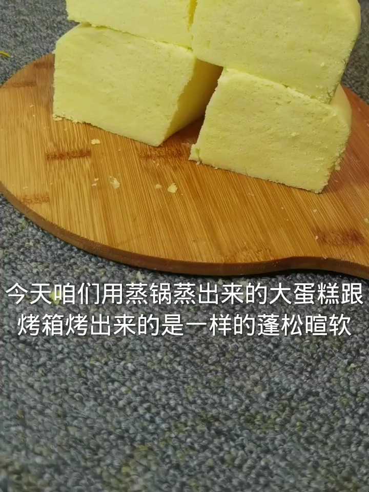 在家轻松制作蒸蛋糕简单方便最主要是没有失败