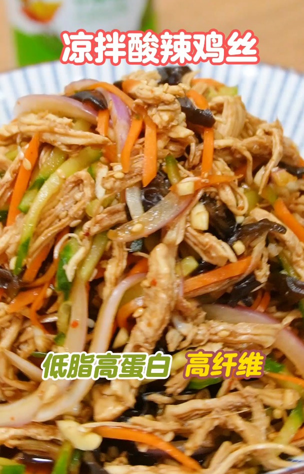 凉拌酸辣鸡丝 不放一滴油 也太好吃了