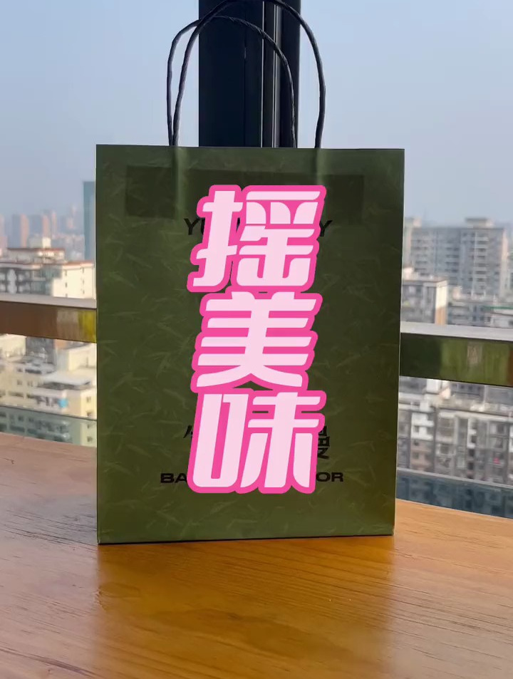 6.9抢大杯摇摇奶茶
