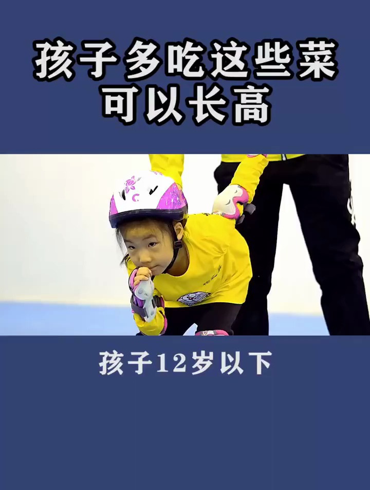 孩子多吃这些蔬菜,对身体好