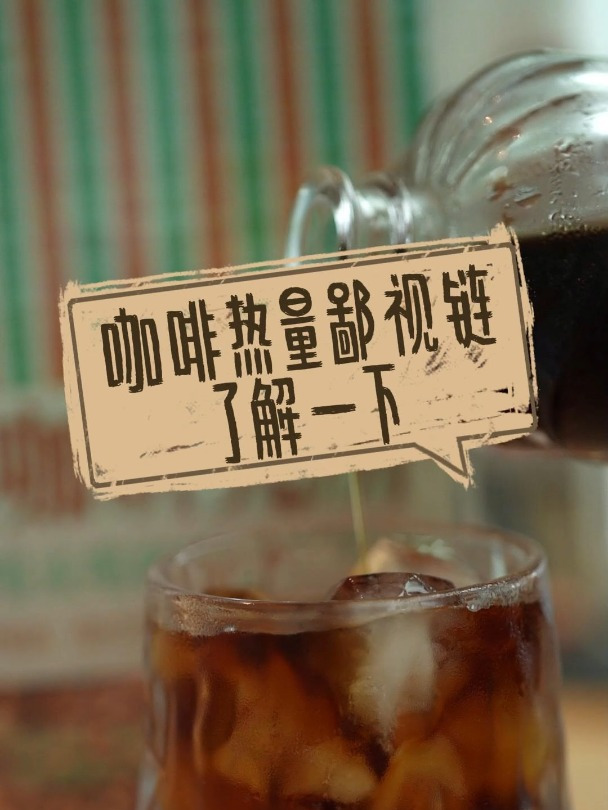 喝咖啡长胖?咖啡热量的鄙视链了解一下