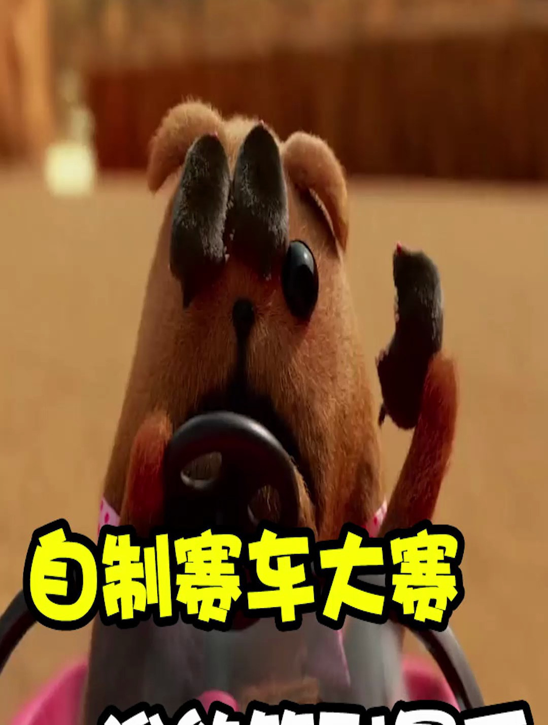 面条包子动画:自制赛车大赛,谁才是最后赢家?