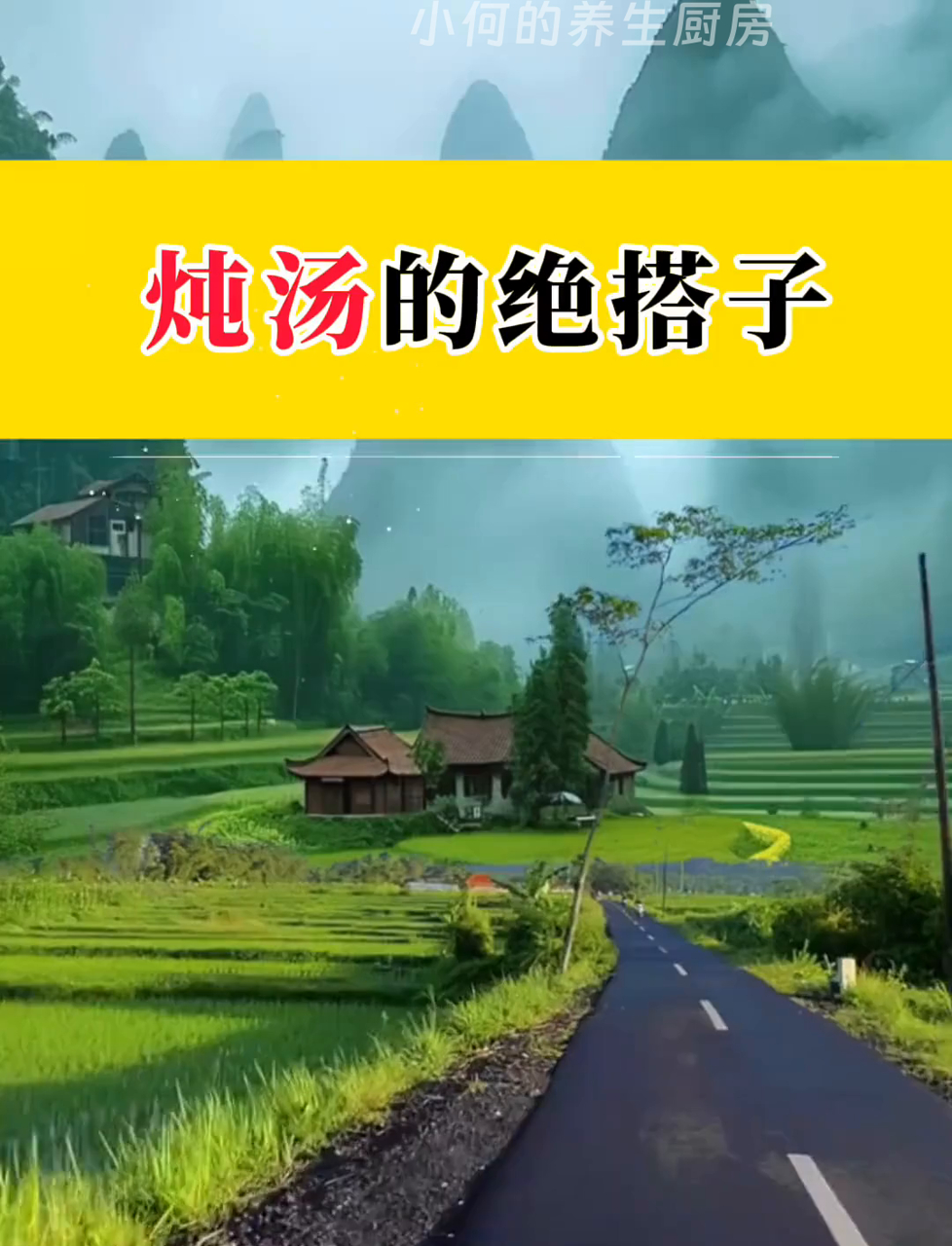 炖汤必备好搭档