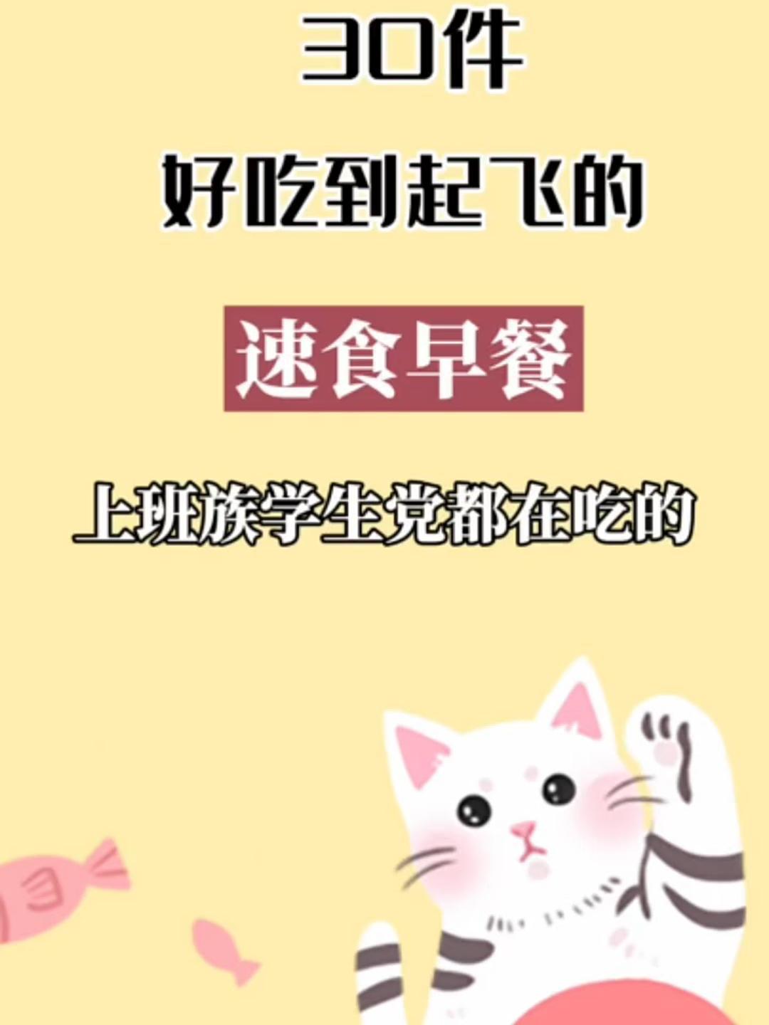 30件好吃到起飞的速食早餐,上班族都在吃