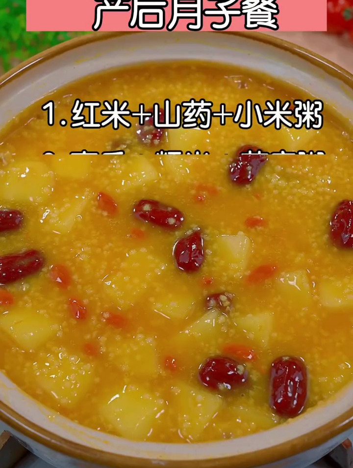 婆婆一定要收藏好的月子早餐食谱~