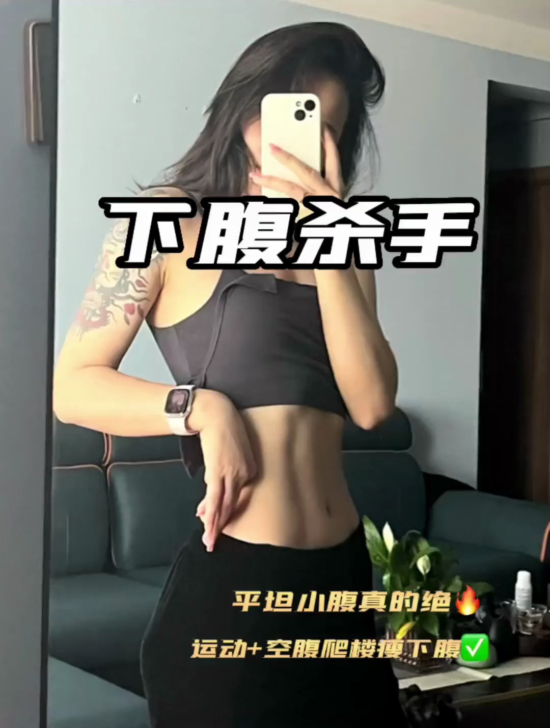 好身材练起来!这样练,瘦肚子真的太猛了!