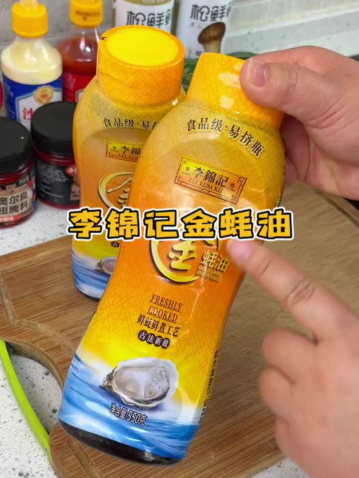 大品牌耗油就是品质放心!李锦记金蚝油 调味料 蚝油