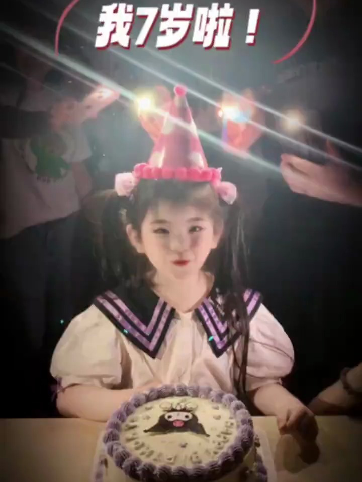 甜甜7岁啦生日快乐,库洛米蛋糕好可爱