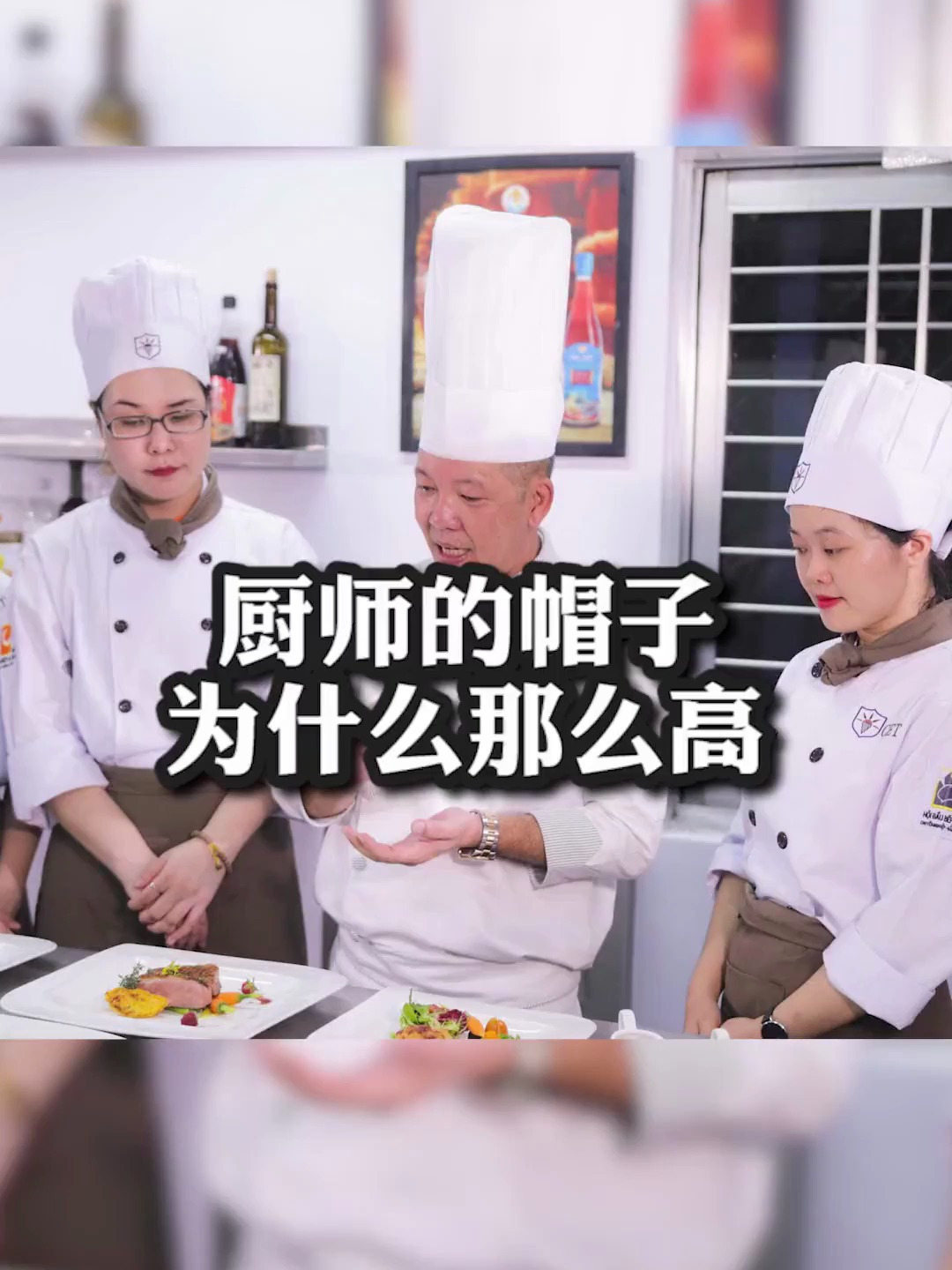 厨师的帽子为什么那么高
