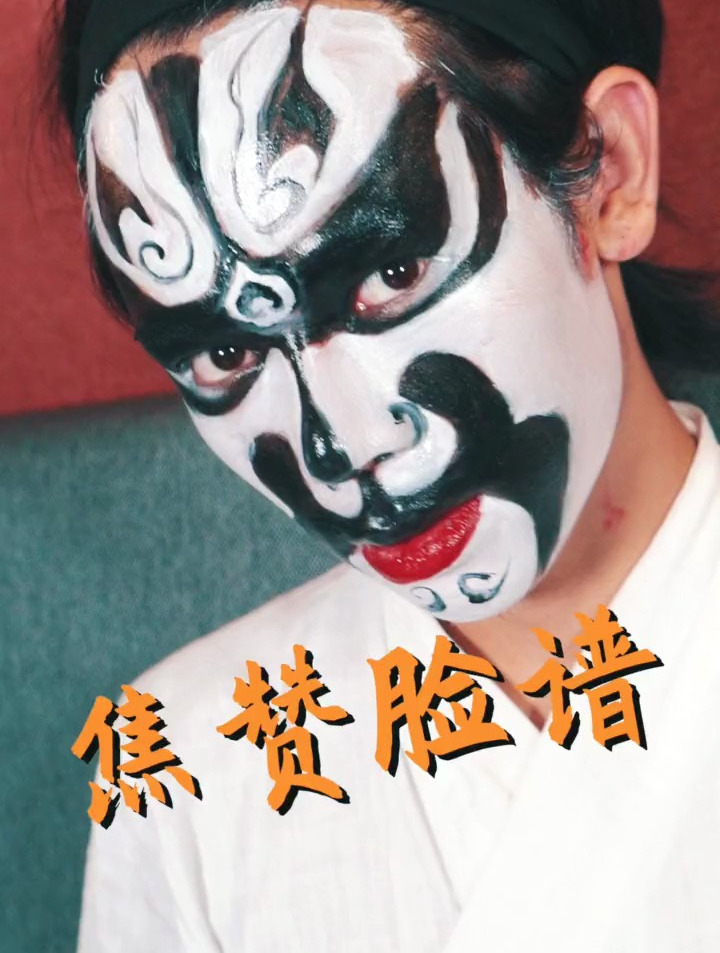 带你们了解一下戏曲脸谱的画法