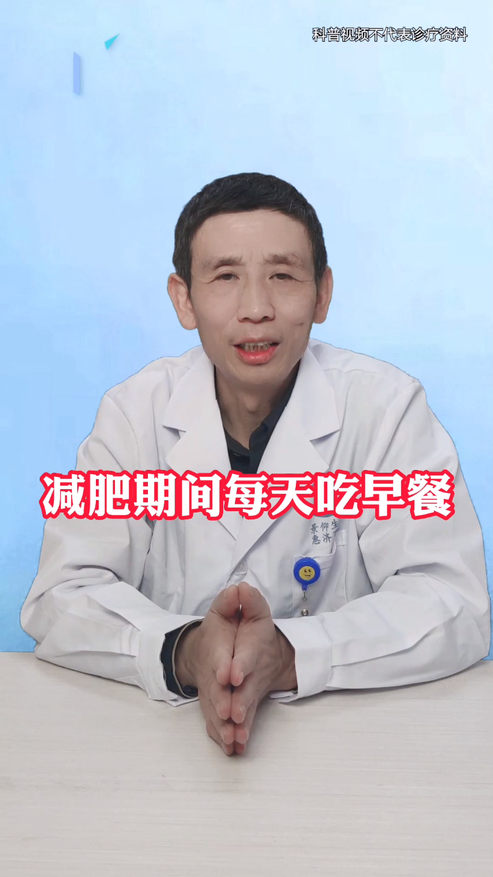 早餐吃什么有助于减肥