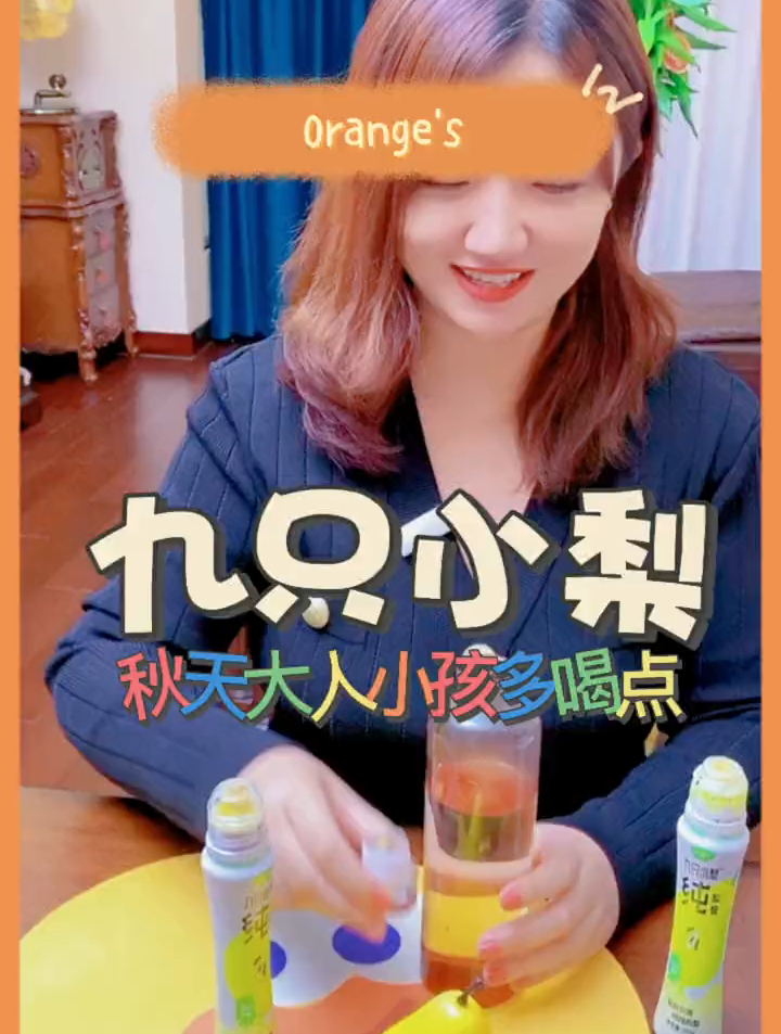 秋天给孩子多喝点 梨膏 秋梨膏 秋冬必备