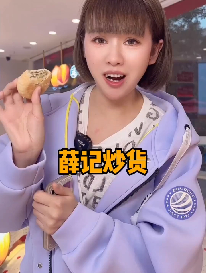 今天来这里整点薛记炒货