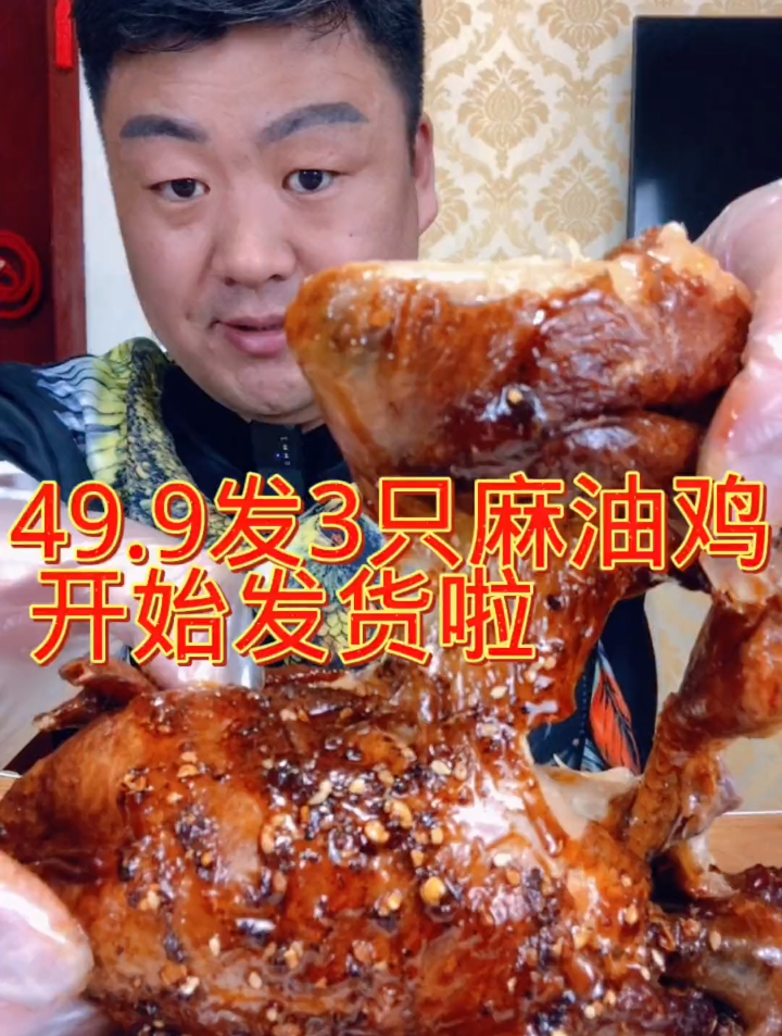 德州麻油鸡,每日美食分享,大口吃肉的感觉真好