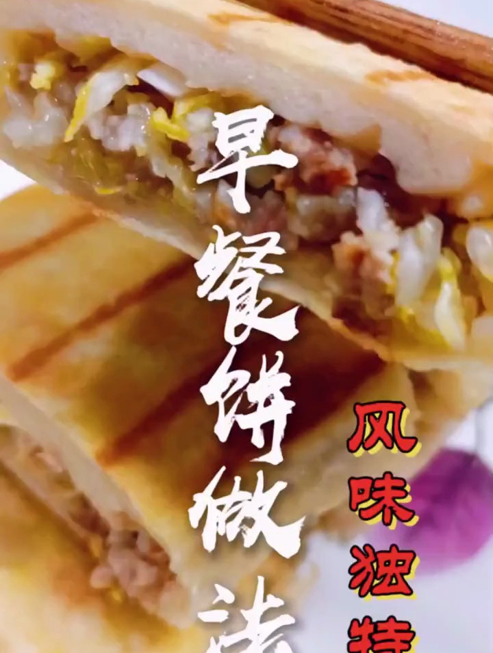 早餐饼的做法