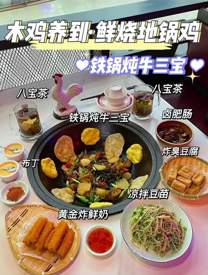 铁锅炖牛三宝,敲大一锅牛肉搭配面饼好香