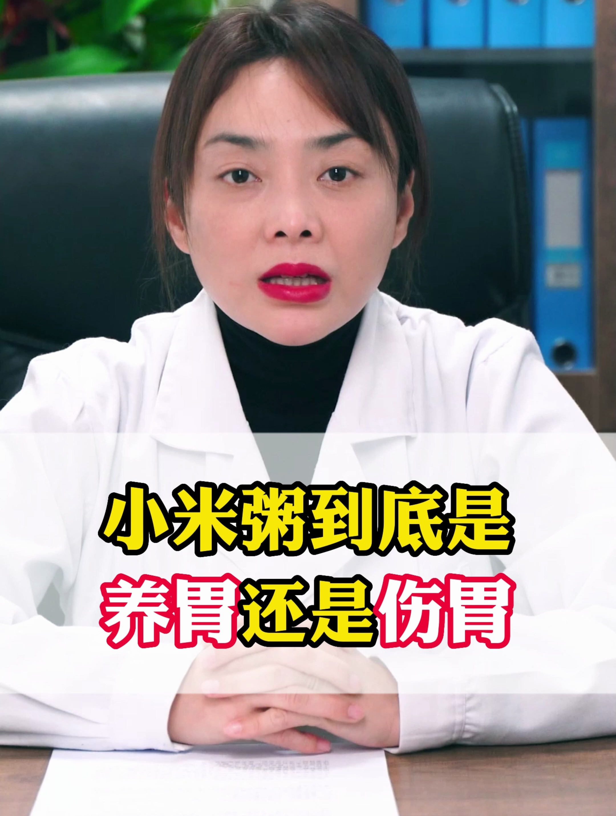 小米粥到底是养胃还是伤胃