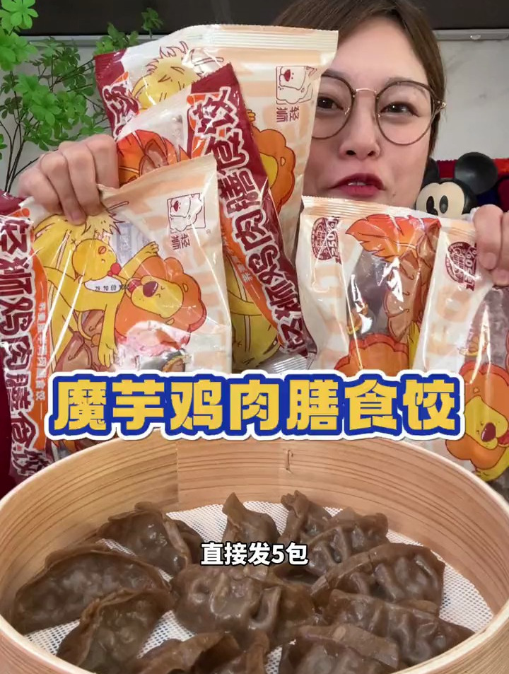 荞麦魔芋做的饺子皮,鸡腿肉和蔬菜馅的饺子,好吃营养也丰富
