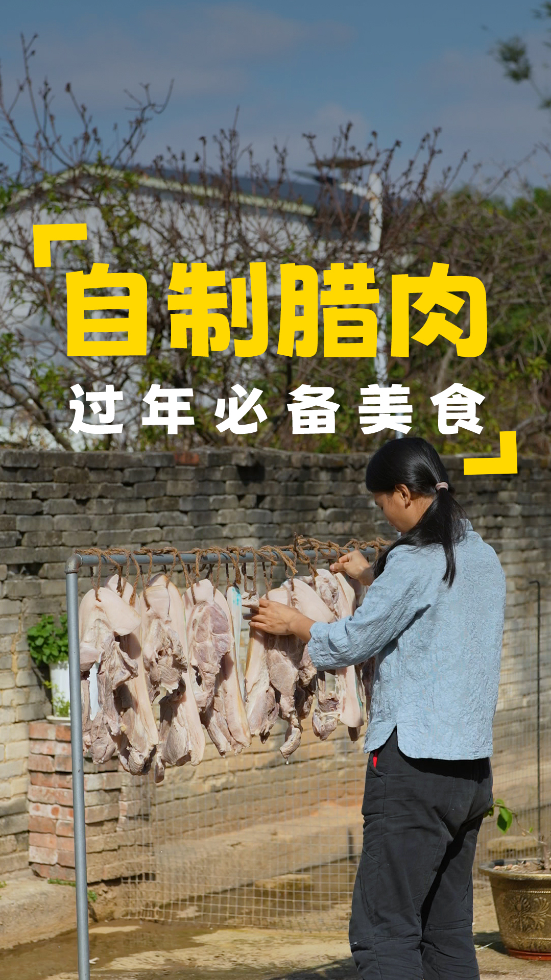 历时一个月,过年必备美食,用传统方法腌腊肉,拿来做腊肉火锅香