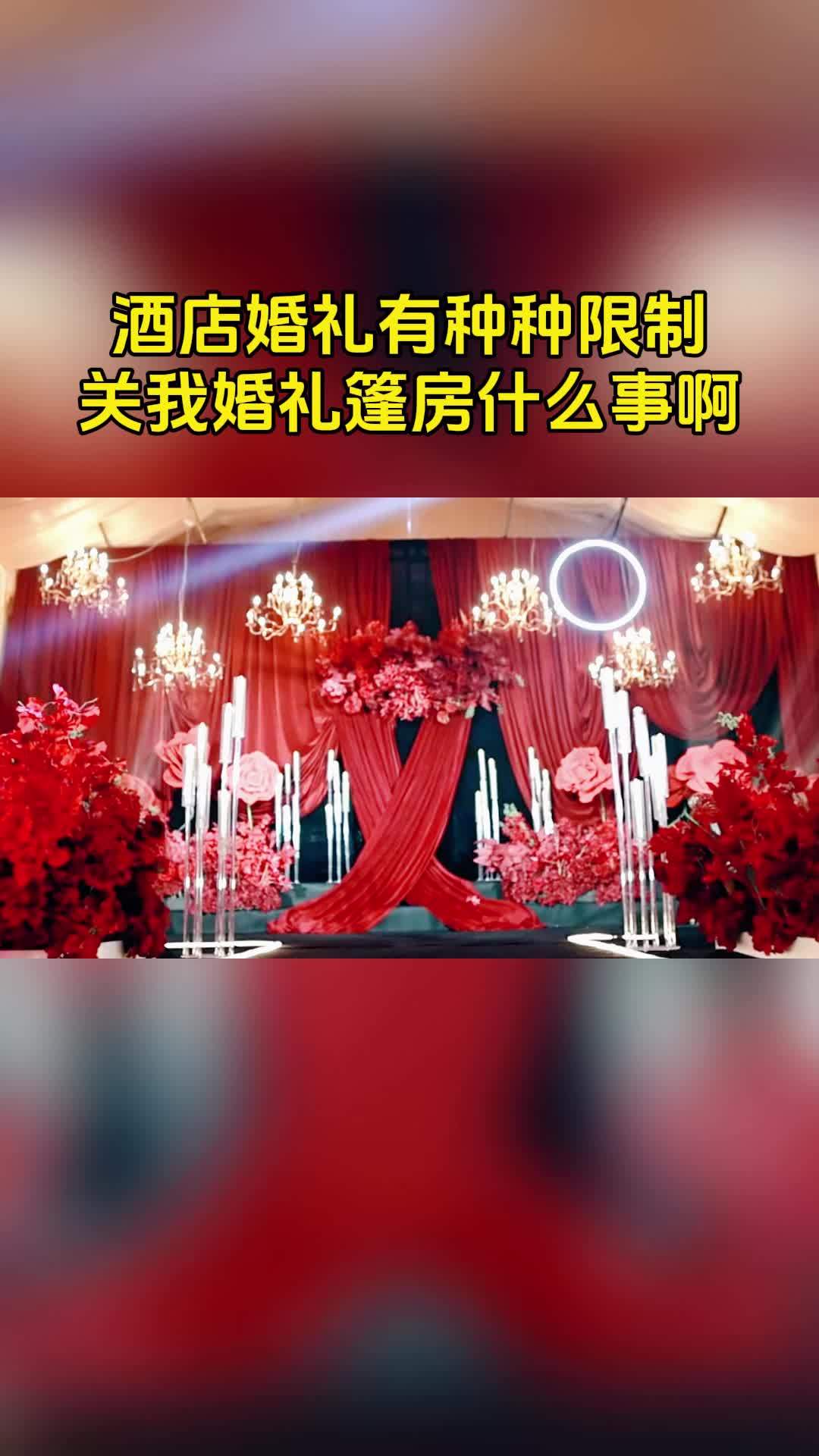 婚礼篷房随心布置打破酒店种种限制