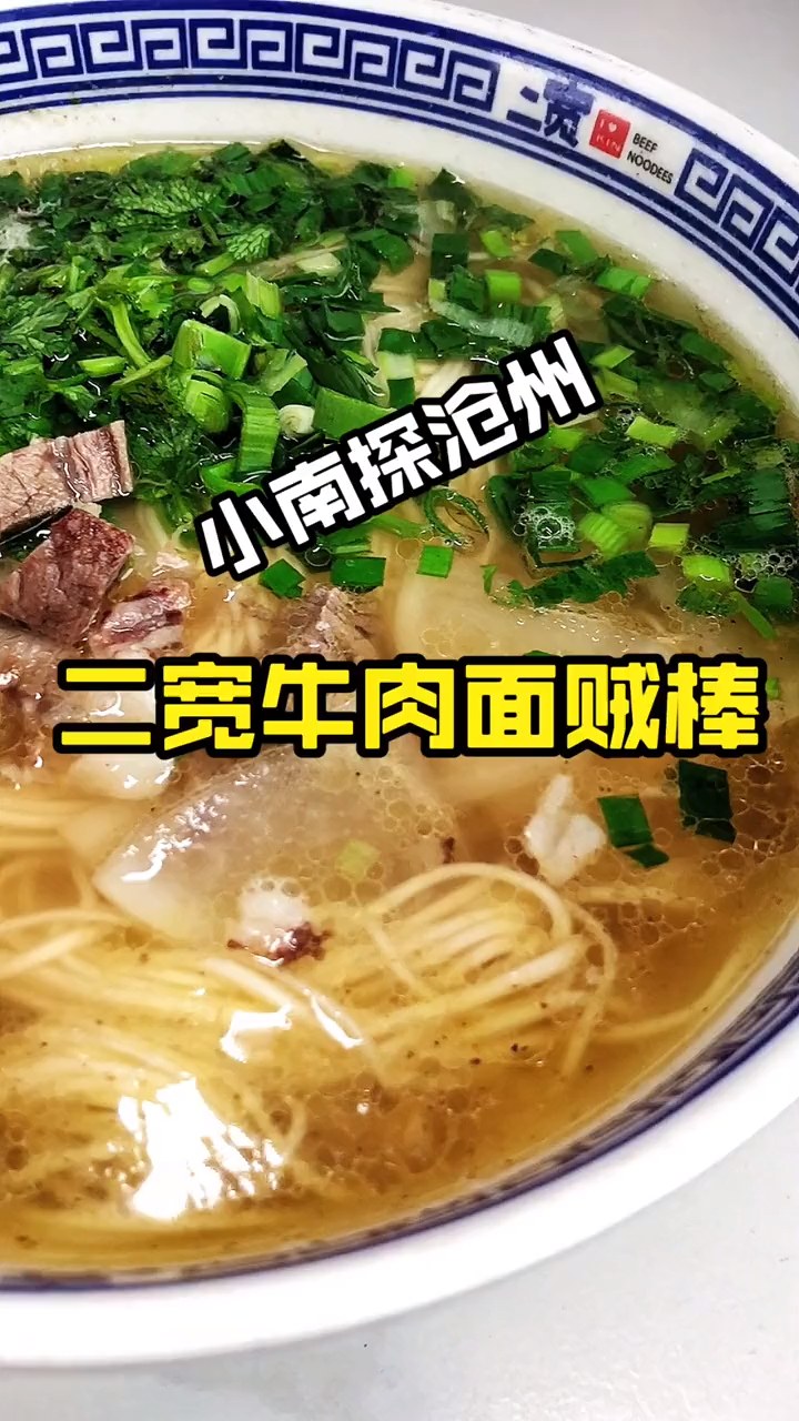 大宽到毛细~你喜欢吃什么?牛肉面