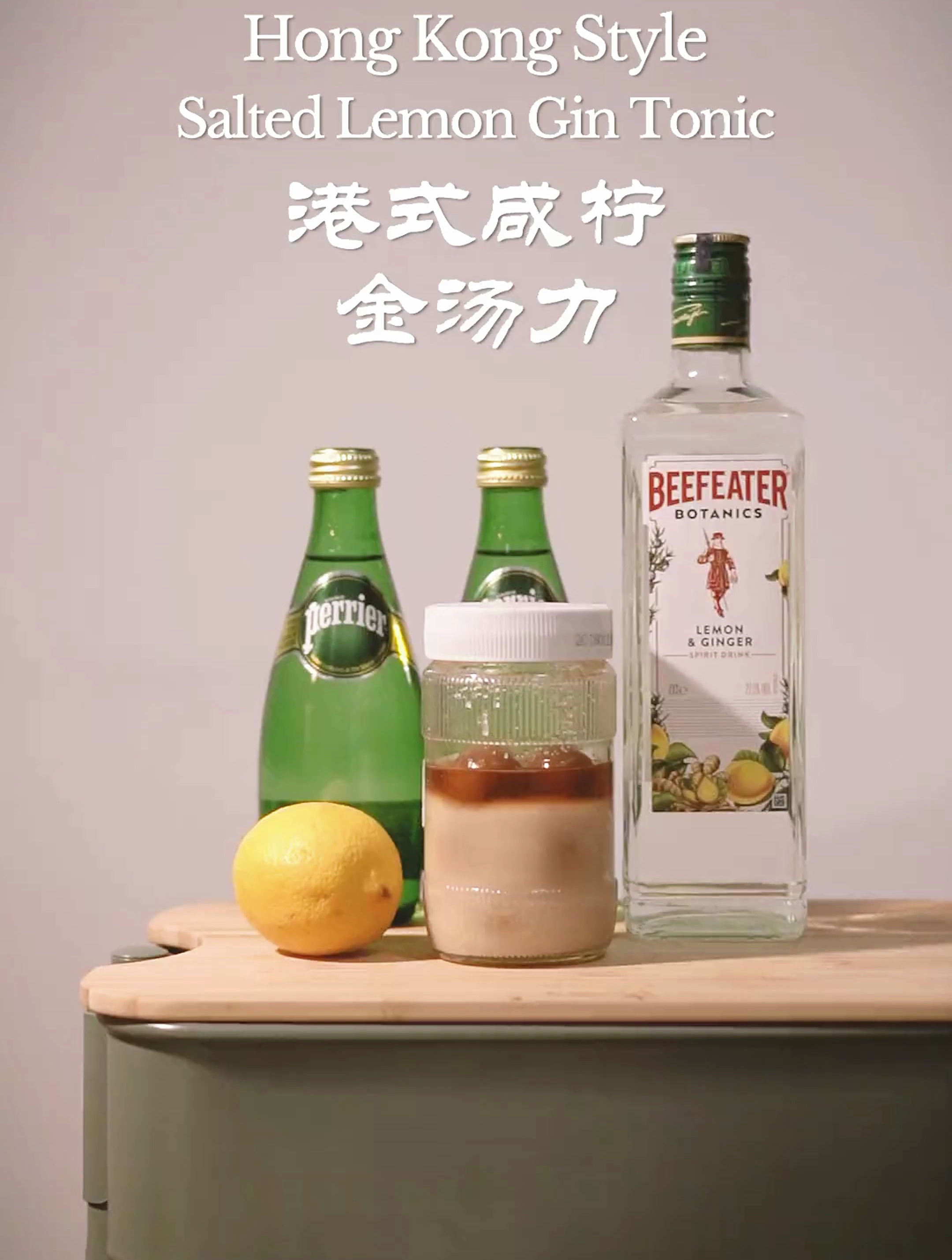 两杯特别的金汤力,听说大家最近都爱喝?