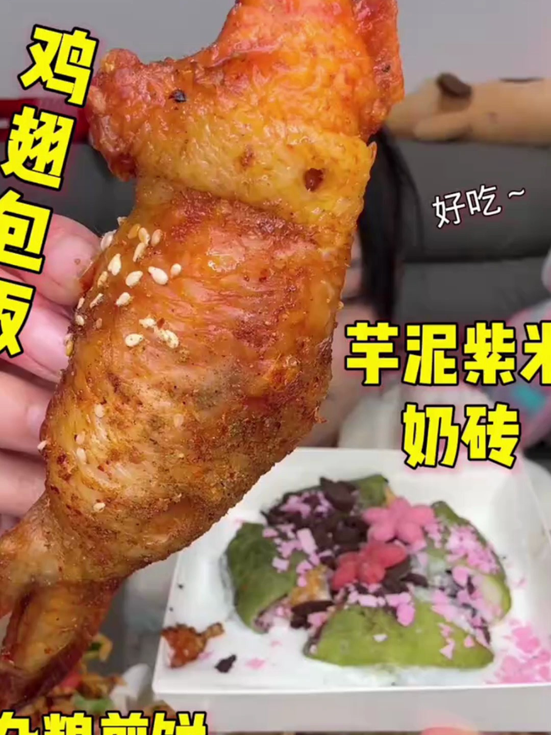 火鸡面卷杂粮煎饼里面也很合适,芋泥紫米奶酪砖一口下去奶乎乎的