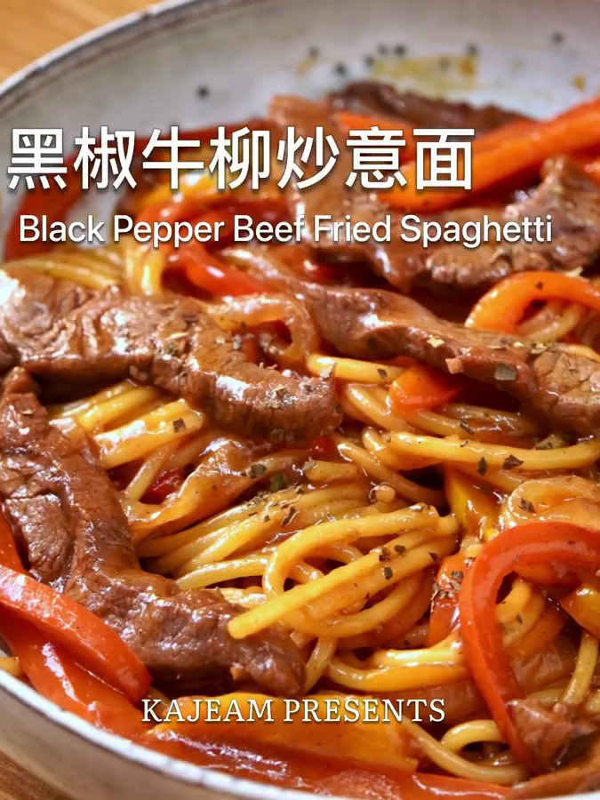 「黑椒牛柳炒意面」餐厅人气意面!香浓好吃